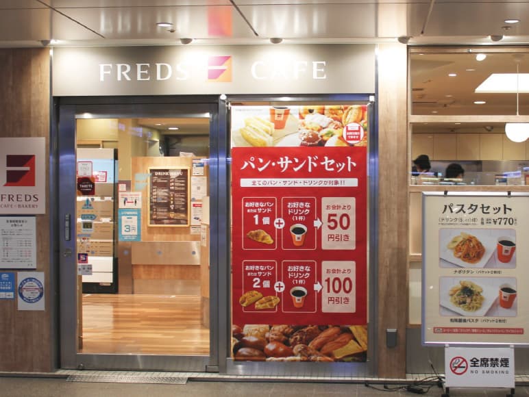 フレッズカフェ梅田店