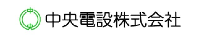 中央電設株式会社