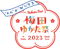 梅田ゆかた祭2023