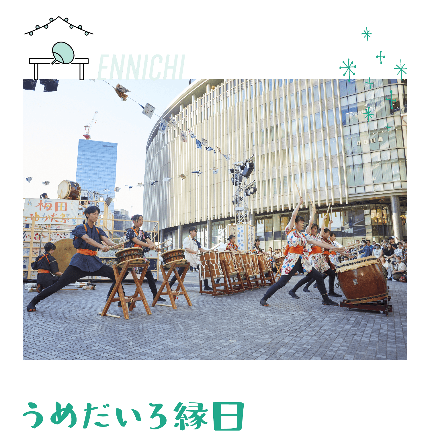 うめだいろ縁日
