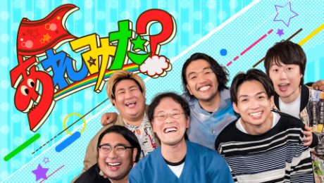 MBS番組「あれみた？」飲食ブースのイメージ