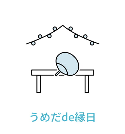 うめだde縁日